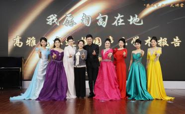 2025 年度國家藝術基金項目《我愿匍匐在地》公益演出走進邯鄲學院