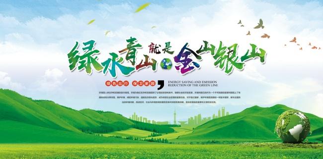 《綠水青山中國行》欄目熱播中