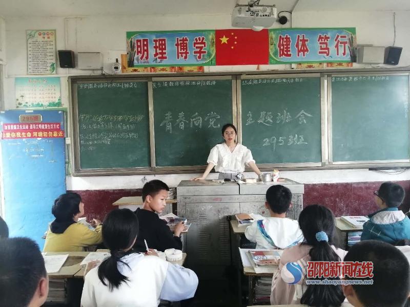 洞口縣石江鎮中學組織開展“青春向黨”主題班會活動