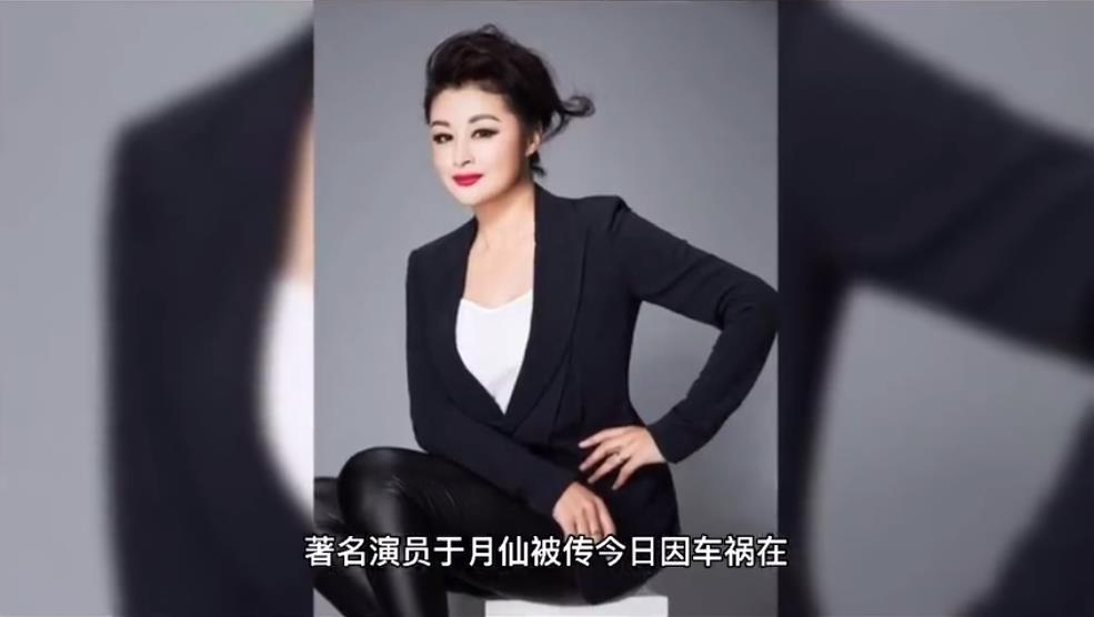 媒體:警方通報于月仙車禍原因
