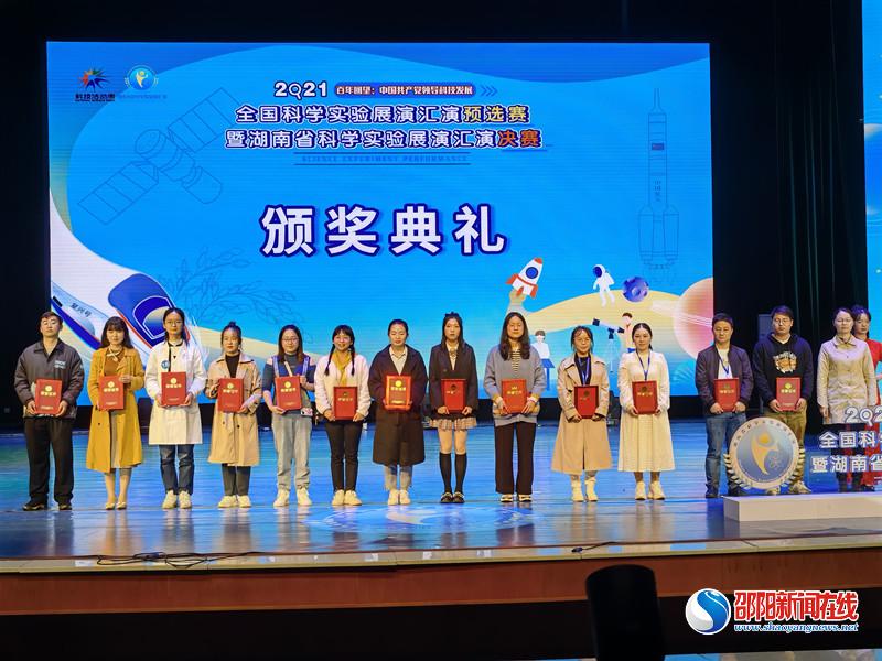 厲害了!北塔區狀元小學兩支參賽隊伍在2021年湖南省科學實驗展演匯演獲獎