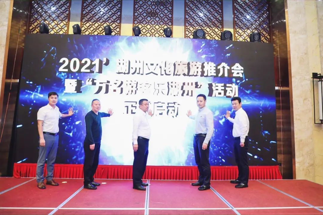 湖州文化旅游（合肥）推介會順利舉辦！