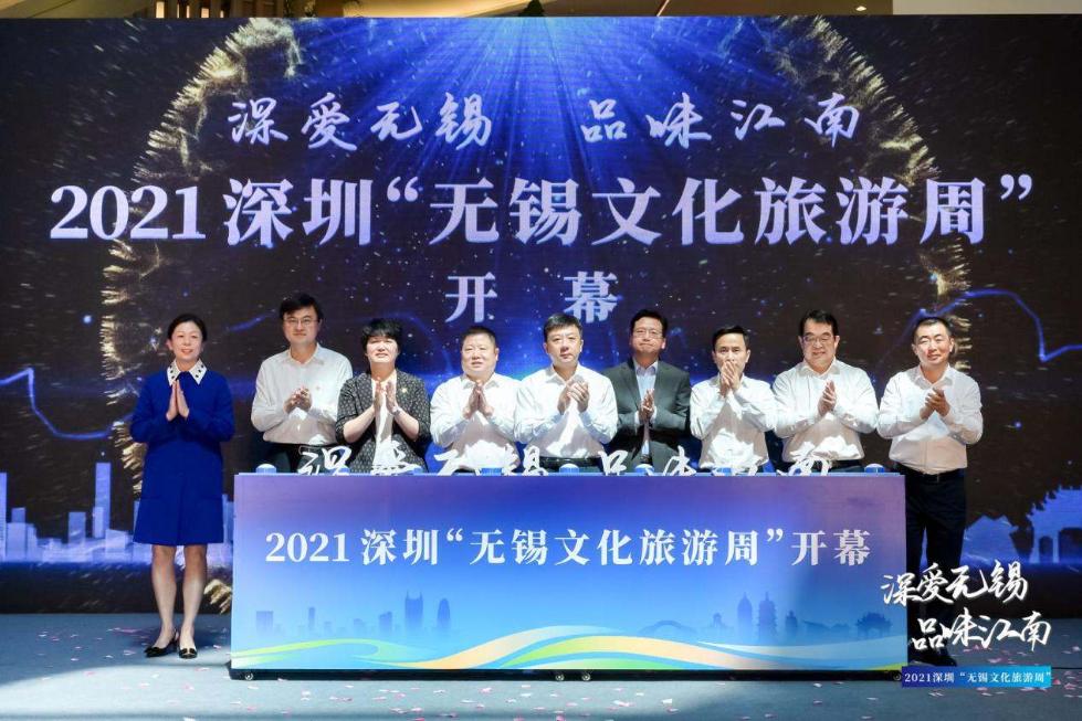 無錫文旅周展風采 拈花灣文旅攜手大灣區互利共贏