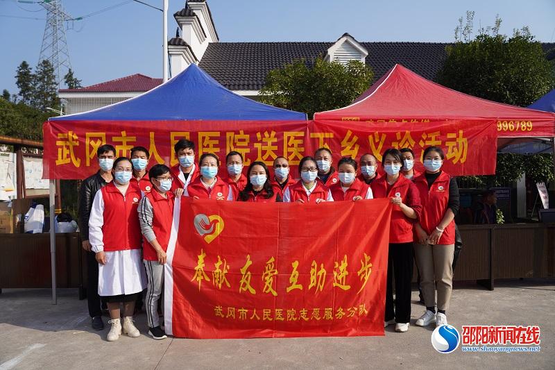 我為群眾辦實事——武岡市人民醫院開展送醫下鄉義診活動