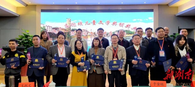 第二屆謝璞兒童文學獎在洞口頒獎