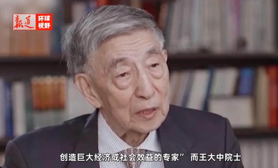  祝賀！核能專家王大中獲國家最高科學技術獎，他才是真正的頂流