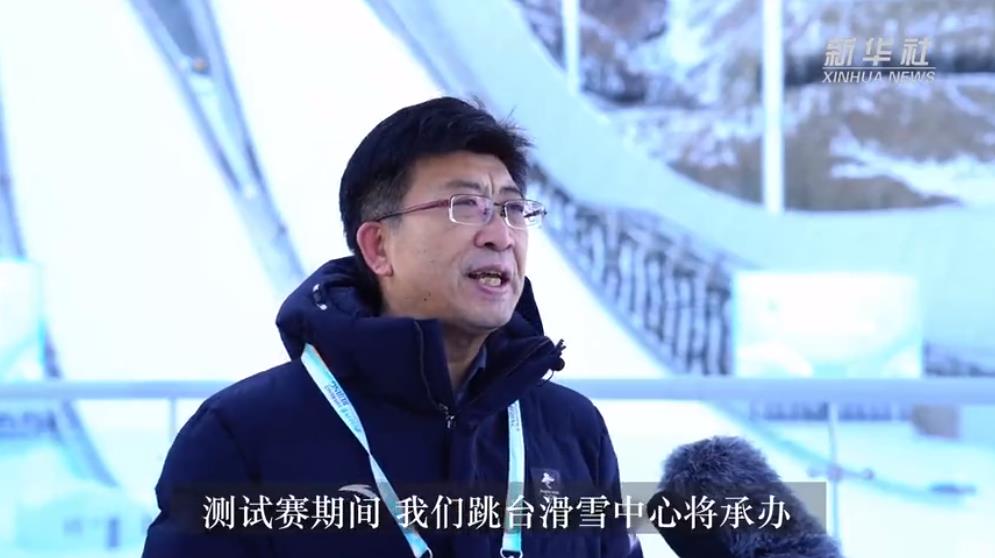 走近冬奧|“雪如意”將用最好狀態迎接冬奧——訪國家跳臺滑雪中心主任王波