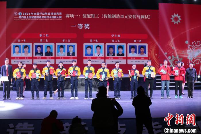 第四屆全國智能制造應用技術技能大賽決賽四川德陽落幕