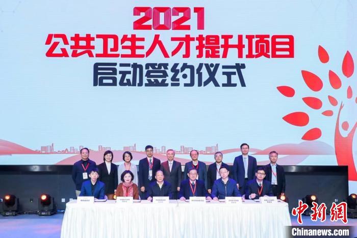 公共衛生人才提升項目在京啟動 專家:需“頂天立地”人才