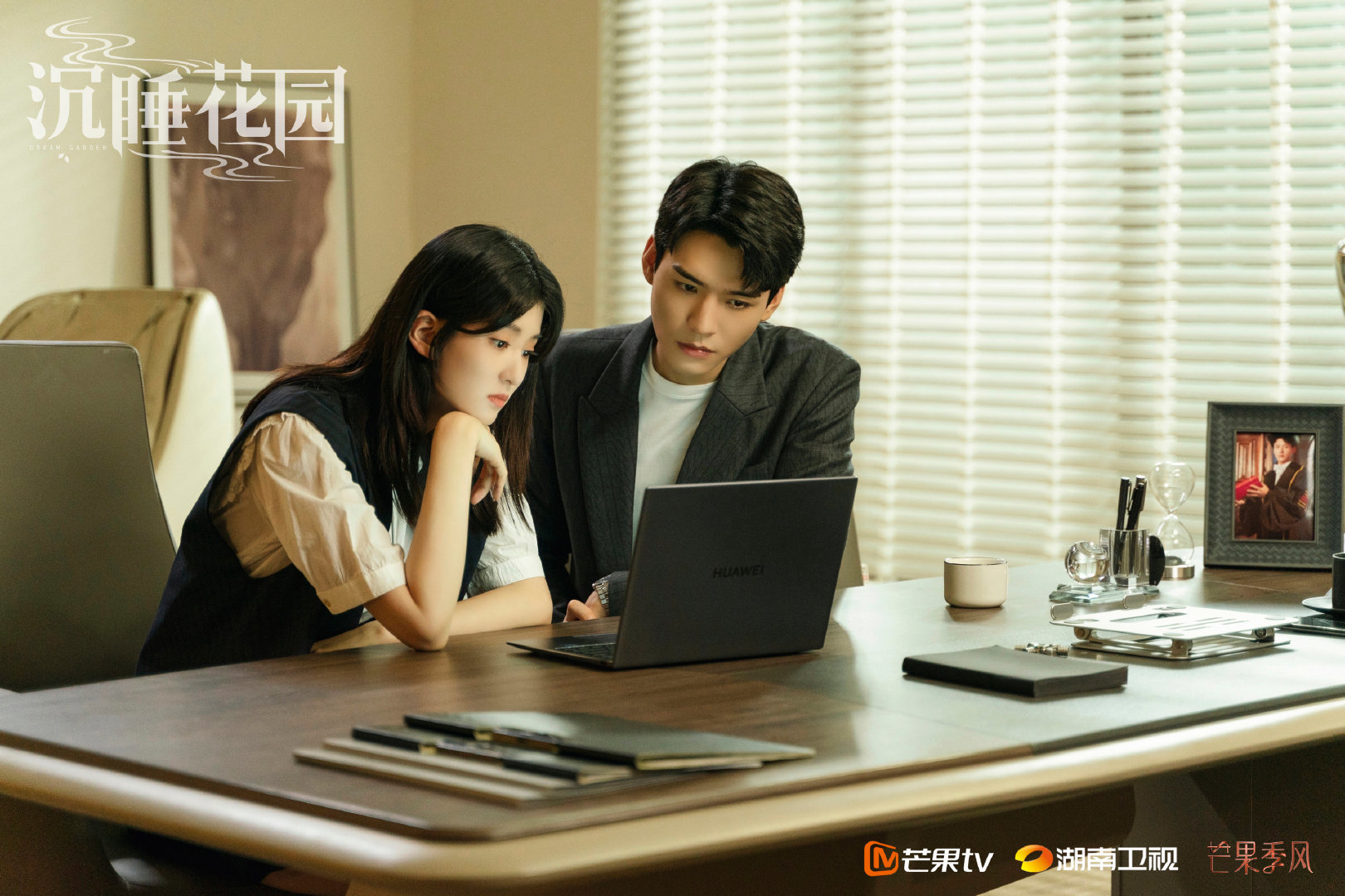 電視劇《沉睡花園》熱播 林深肖瀟再遇新挑戰