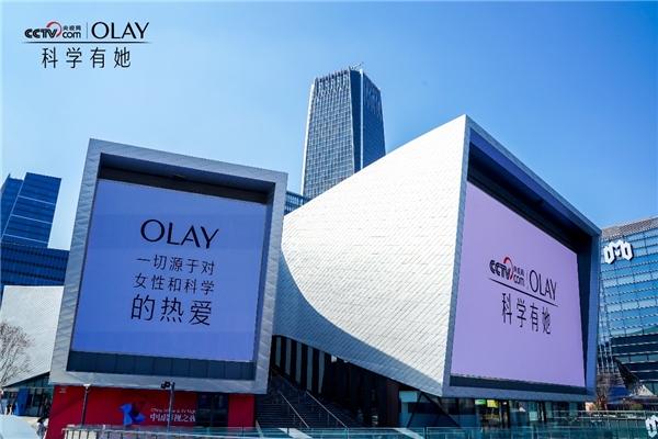 OLAY與央視網攜手啟動“科學有她”青年女科學家助力計劃