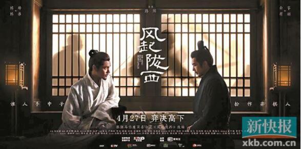 《風起隴西》今晚首播 陳坤白宇身陷三國諜戰場