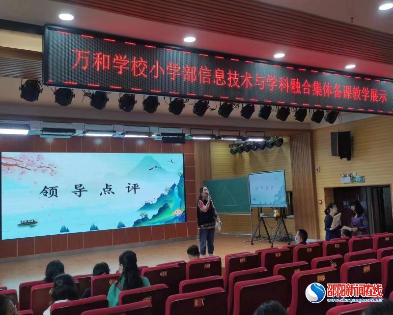 隆回縣教師進修學校調研萬和實驗學校信息技術與學科融合競賽活動