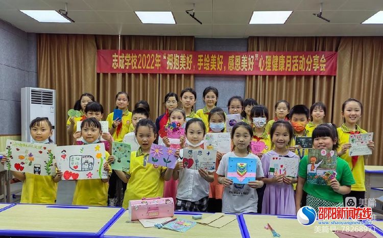 雙清區志成學?！皳肀篮?，手繪美好，感恩美好心理健康月”活動圓滿收官