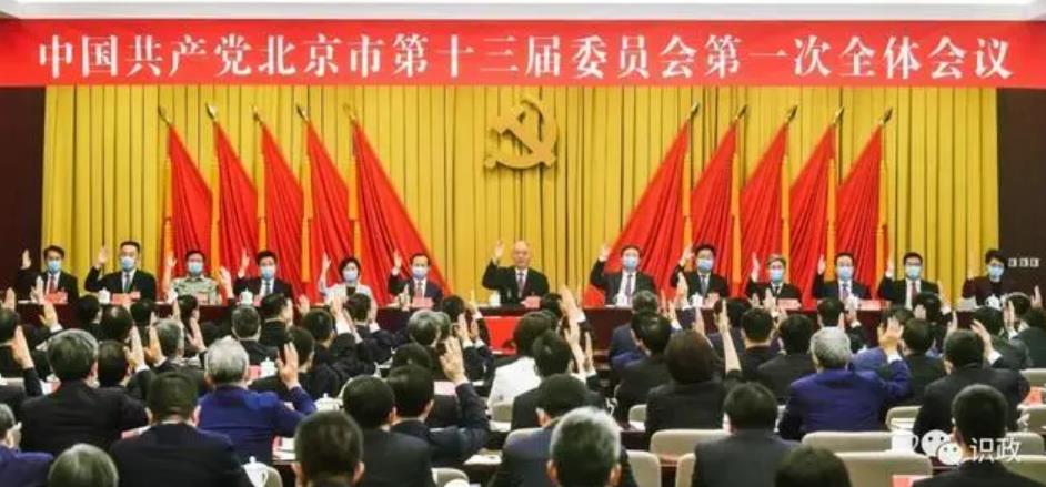 蔡奇當選北京市委書記 陳吉寧、殷勇當選市委副書記