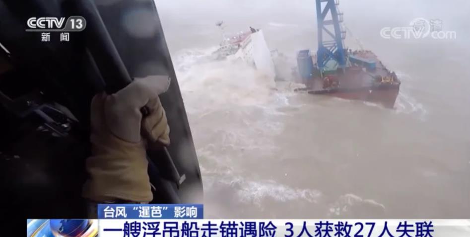 凌晨突發事故仍有27人失聯！省委書記、省長等緊急部署