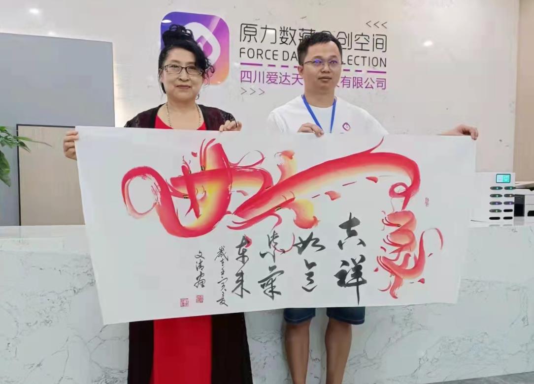 國禮名家高文清女士受邀來到原力數藏文化交流