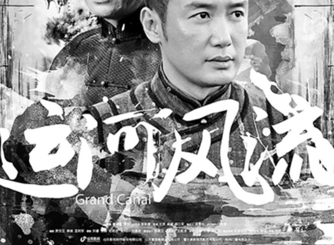 把家族故事寫進“運河”