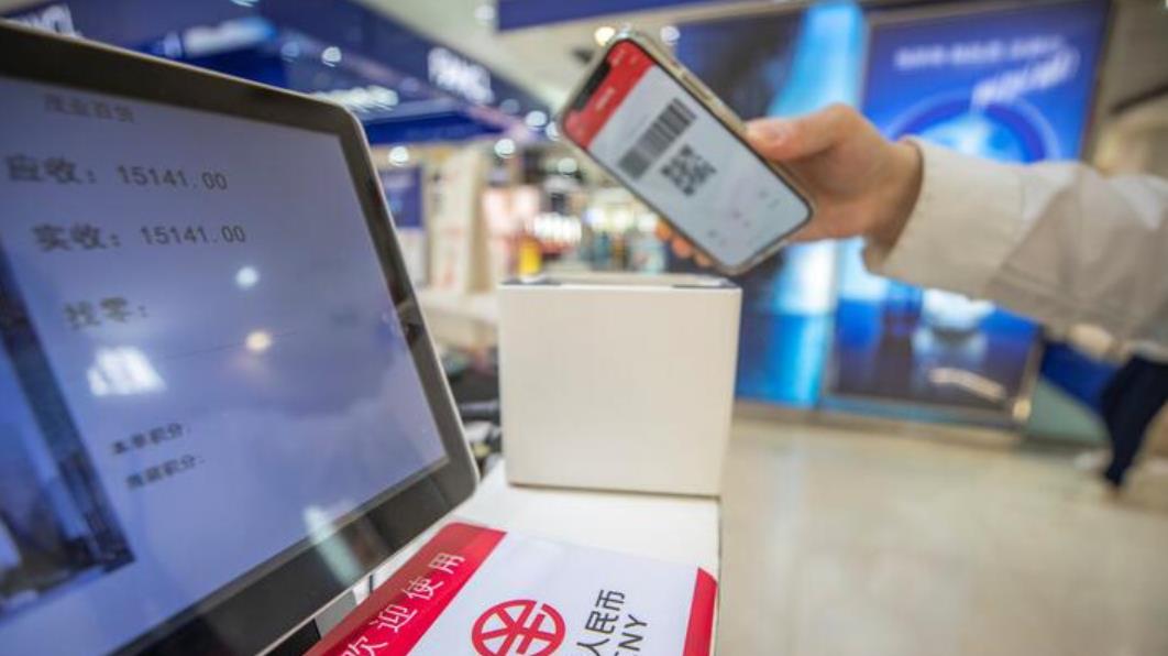 數字人民幣試點已拓展到15個省市的23個地區