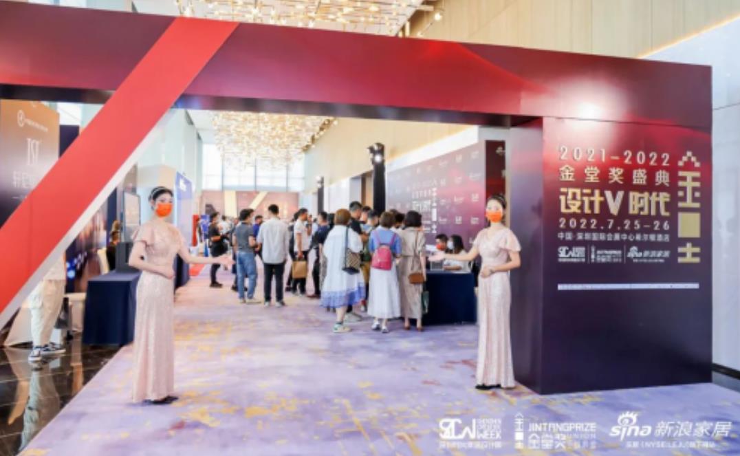 榮譽盛典,開創未來:設計V時代·2021~2022金堂獎盛典圓滿落幕