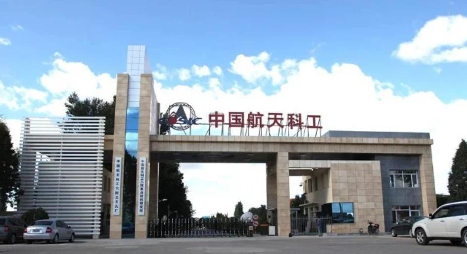 中國航天科工:發現不法分子冒充集團原領導名義詐騙