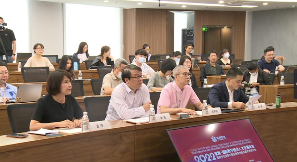 數字化變革與職業教育創新發展學術研討會在京舉辦