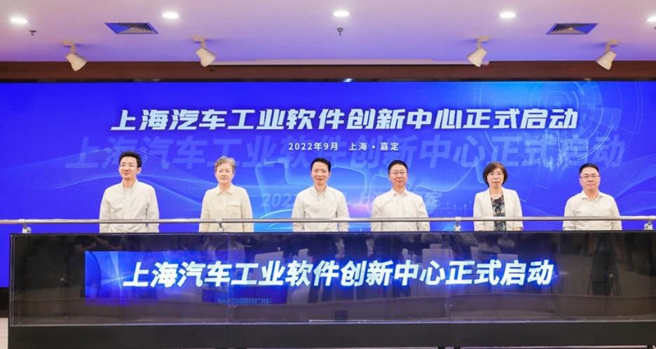 打造汽車數字新經濟生態,上海智能汽車軟件園在嘉定開園