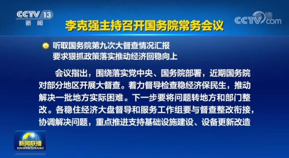 1個月內國務院3度派出特殊工作組 背后有深意