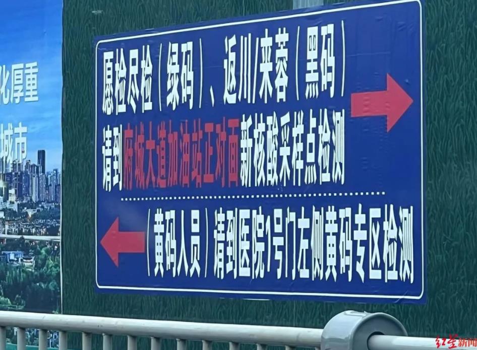市民在核酸采樣點碰見“黑碼”?四川省大數據中心回應