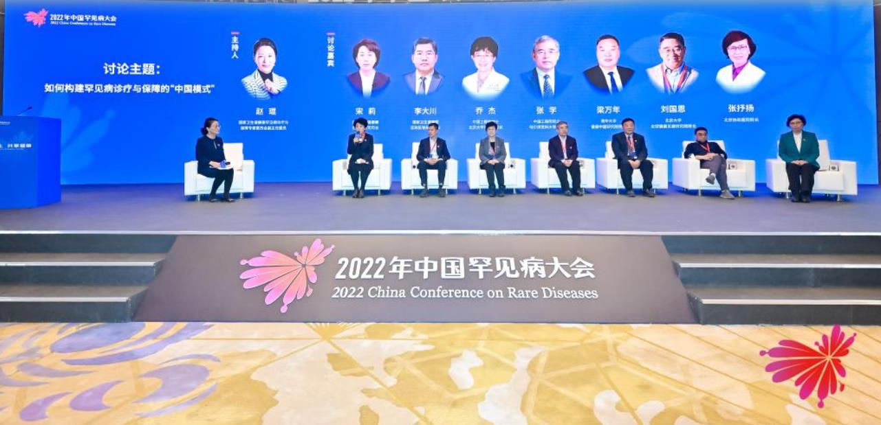 破解“用藥貴” 我國已有45種罕見病用藥被納入國家醫保藥品目錄