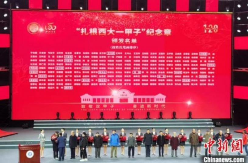 西北大學舉行建校120周年暨“雙一流”建設推進大會