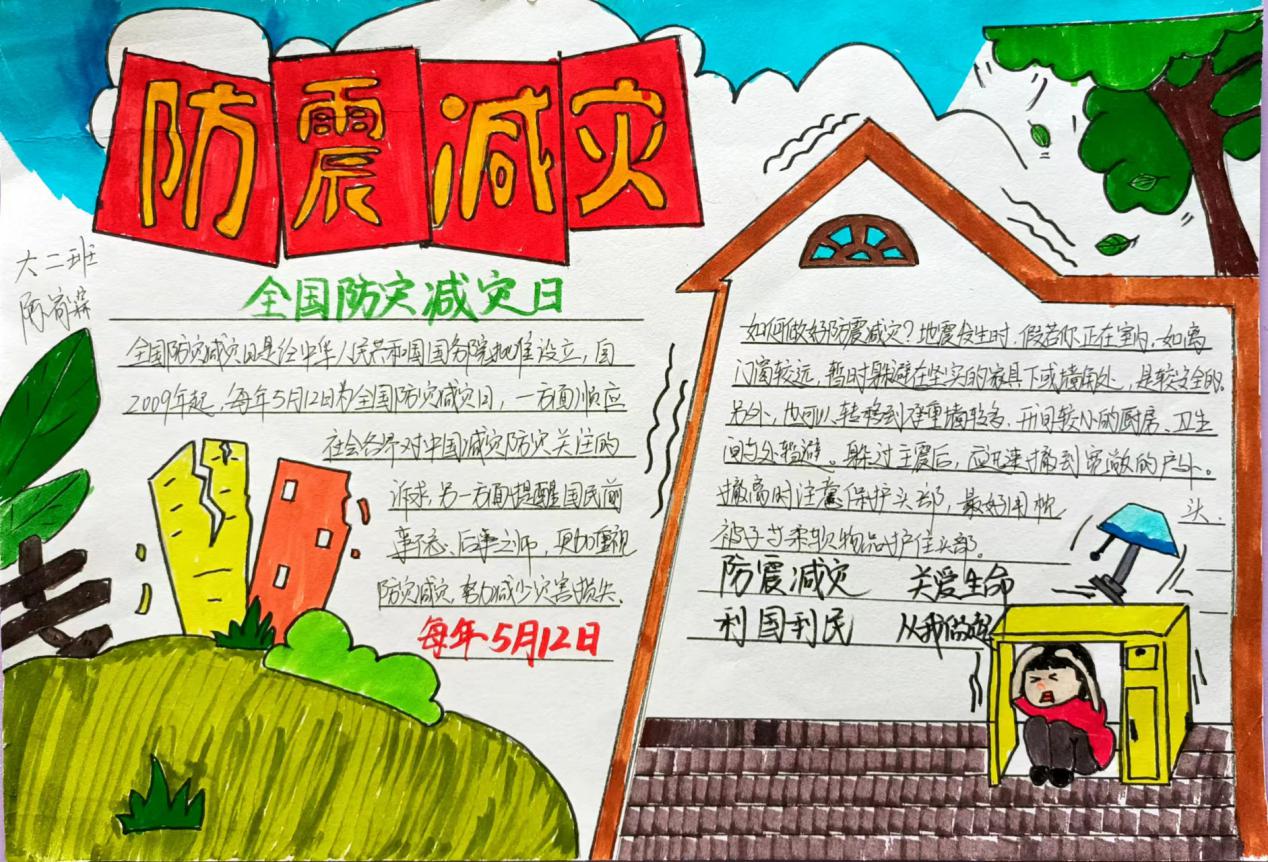 酉陽自治縣鐘多幼兒園開展防震減災科普教育活動