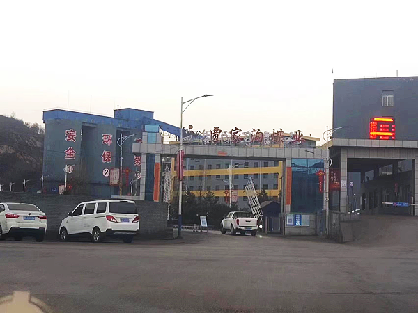 山西呂梁市大土河賈家溝煤礦被舉報發生安全事故死亡瞞報，常年高薪聘請“記者”為其解決麻煩！