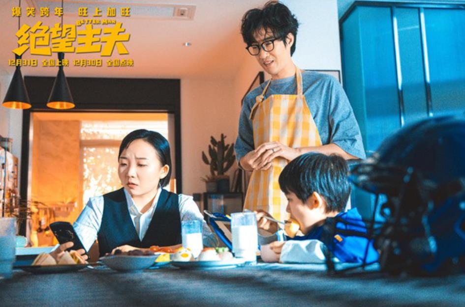 《絕望主夫》曝預告 常遠李誠儒反套路玩梗