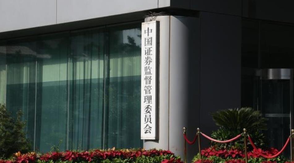 證監會調整為國務院直屬機構，職責也有新變化，意味著什么