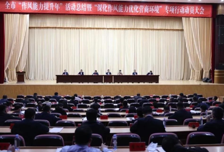 山東萊西市委書記：誰給萊西的營商環境拆臺，我們就堅決讓他下臺！