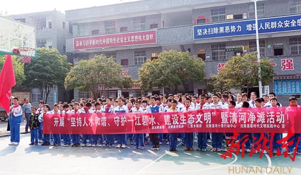 沅陵二酉苗族鄉開展“堅持人水和諧，建設生態文明，守護一江碧水”暨清河凈灘活動