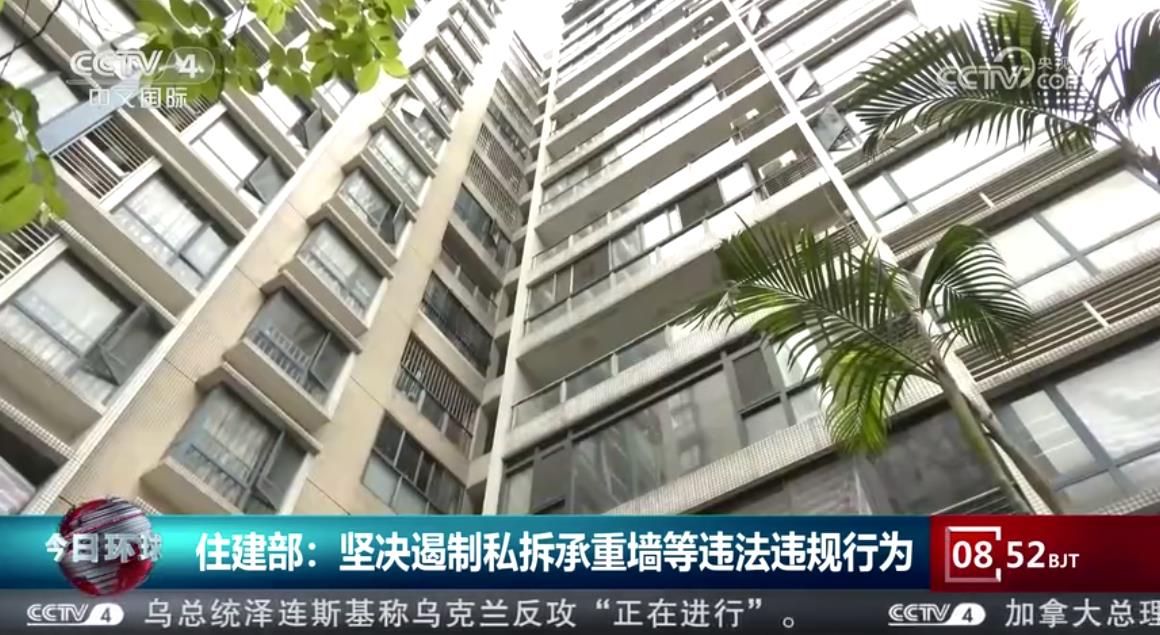 住建部:堅決遏制私拆承重墻等違法違規行為