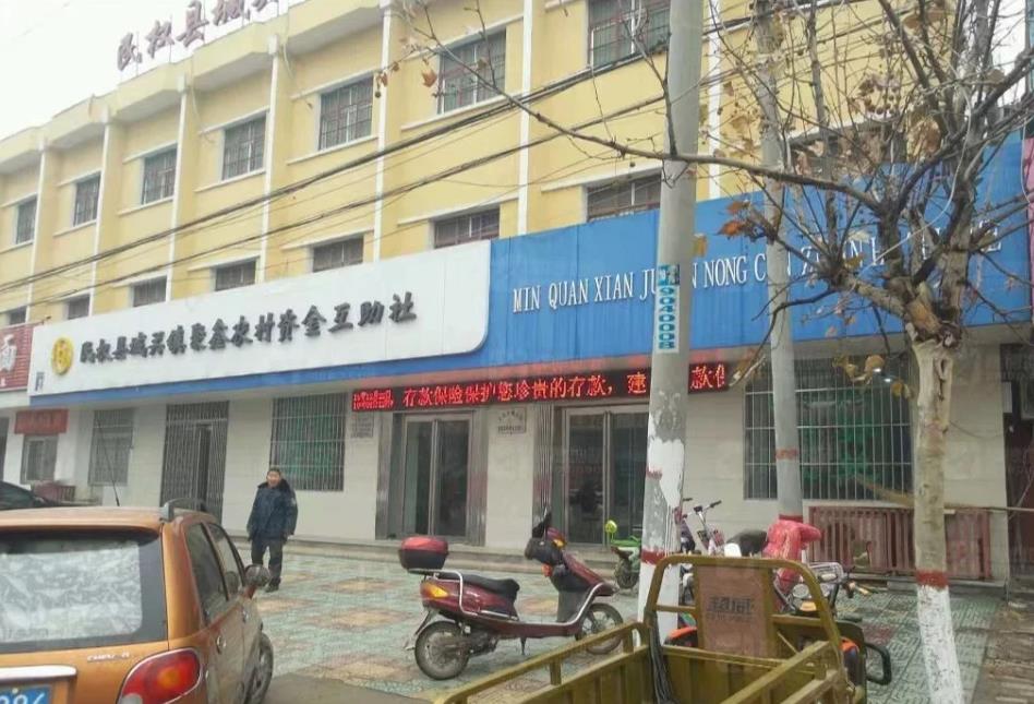 河南一資金互助社違規吸儲，一年期利率高達4%，有農民17萬存款取不出