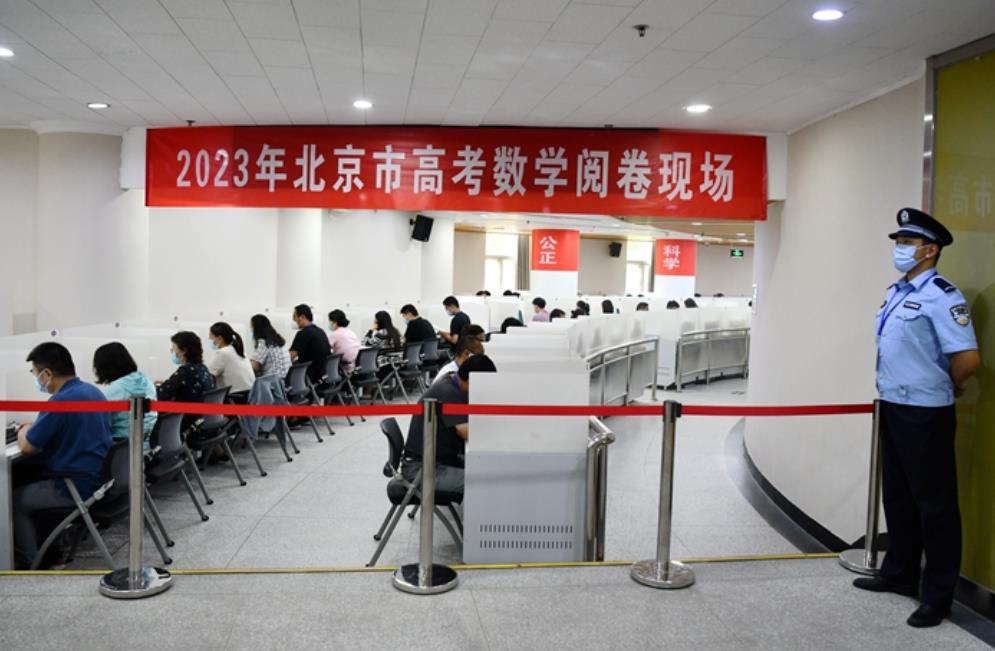 北京高考評卷工作預計24日結束 高考成績25日公布