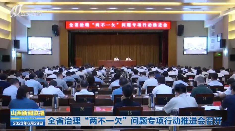 摸清底數、集中攻堅！全省開展專項整治，省紀委書記：糾治背后的腐敗問題