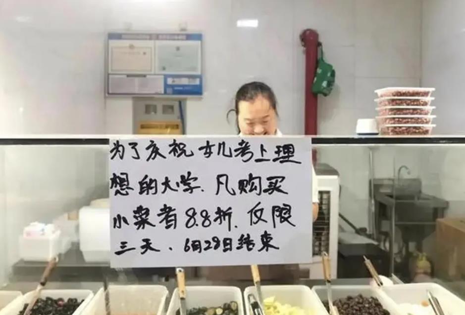 慶祝女兒考上理想大學而打折的涼菜攤關門歇業,讓普通家庭多些分享喜悅的空間吧