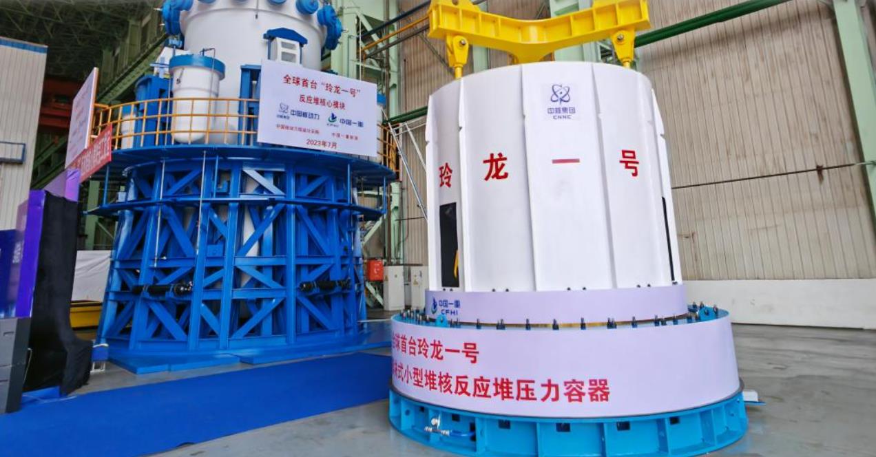“玲龍一號”全球首堆核心模塊在大連完工