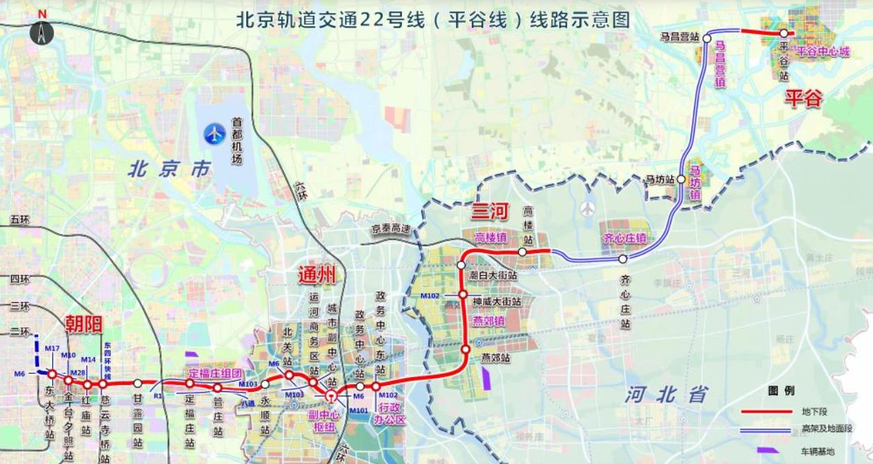 京冀首條跨省域城市軌道交通線路2025年通車