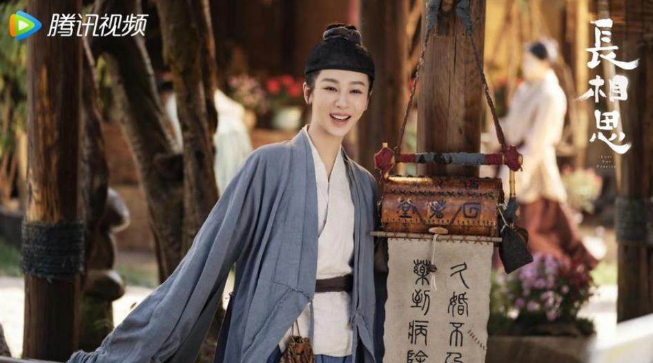 《長相思》開播 展現中式古裝劇之美