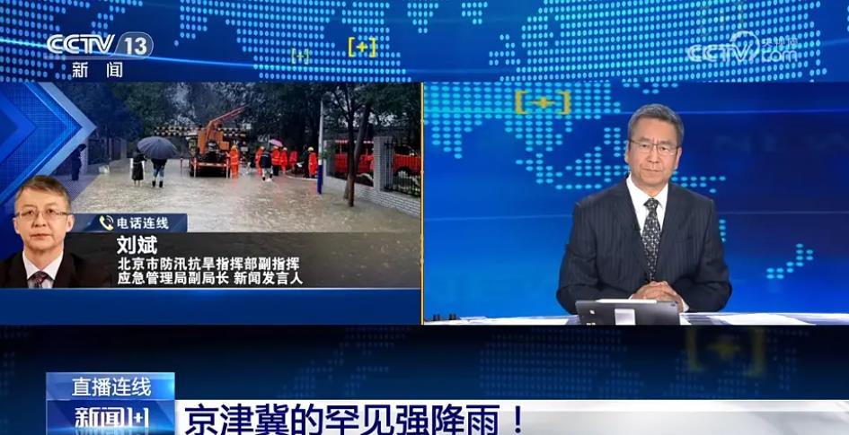 北京城區共接報積水108處 仍有60多處正在處置中