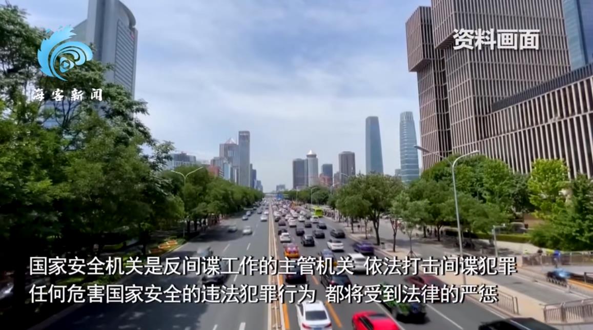 重拳出擊!國家安全機關破獲美國中央情報局間諜案