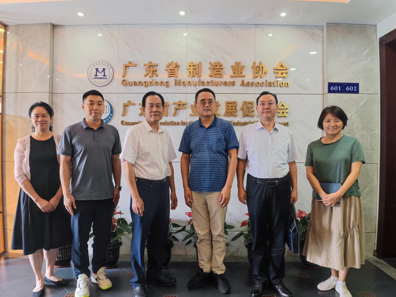 陜西省商務廳一行到訪廣東省制造業協會