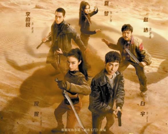 《西出玉門》開啟燃爽闖關之路