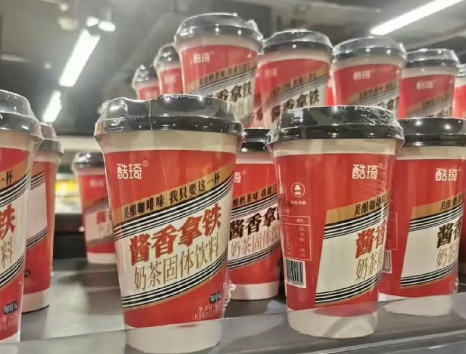 線下商超出現“醬香拿鐵奶茶”引熱議,網友:瑞幸和茅臺都沉默了